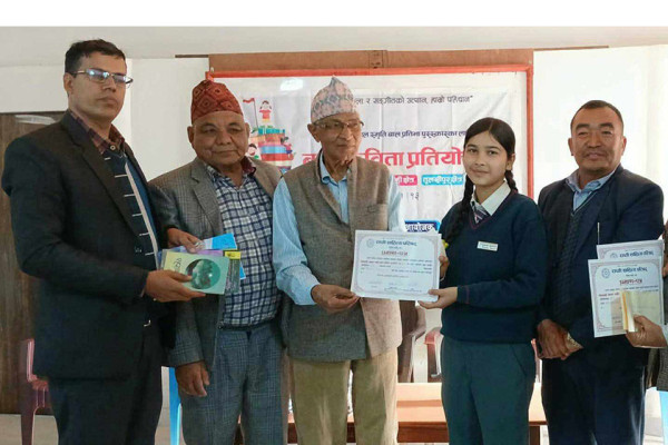 राप्ती साहित्य परिषद् दाङले गर्‍याे बालकविता प्रतियोगिता